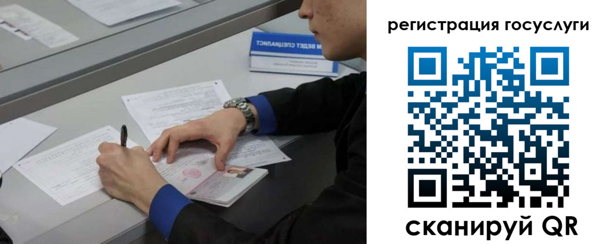 временная регистрация недорого в Дзержинском