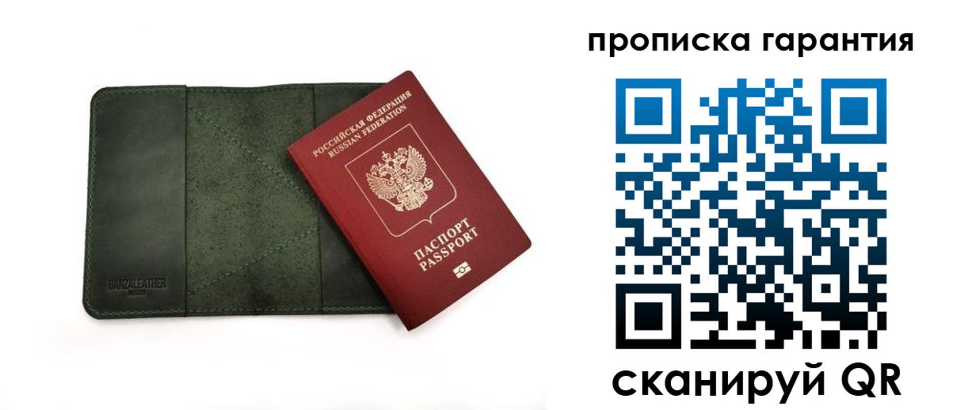 прописка для школы в Дзержинском