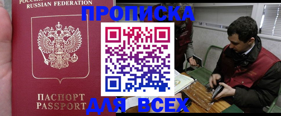 временная регистрация госуслуги в Дзержинском